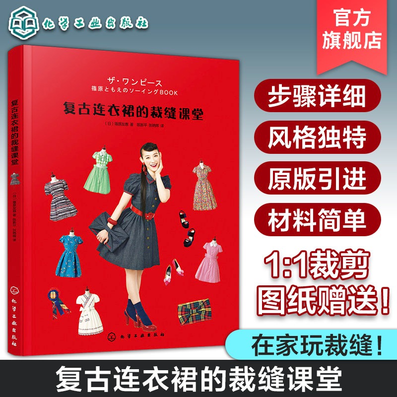 Vintage Fashion Books - Libros introductorios de tutoriales de costura