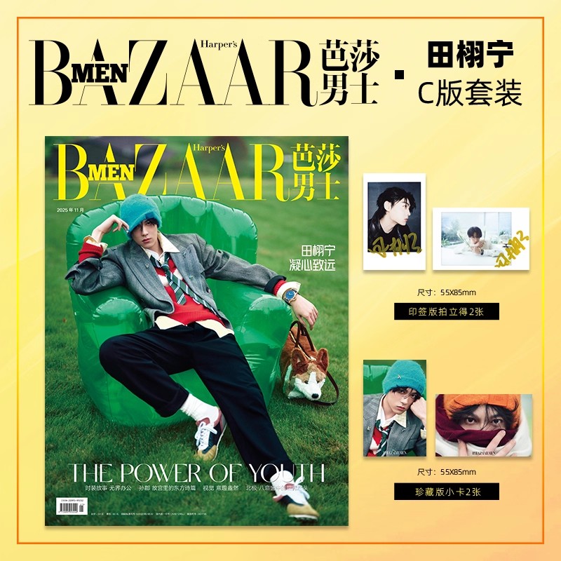Vintage Fashion Magazine - 2025 Número 11 Revista BAZAAR MEN