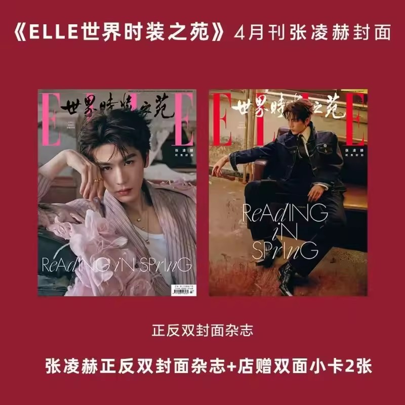 Zhang Linghe, Revista ELLE Wor - Vintage Fashion Magazine reseña y precio