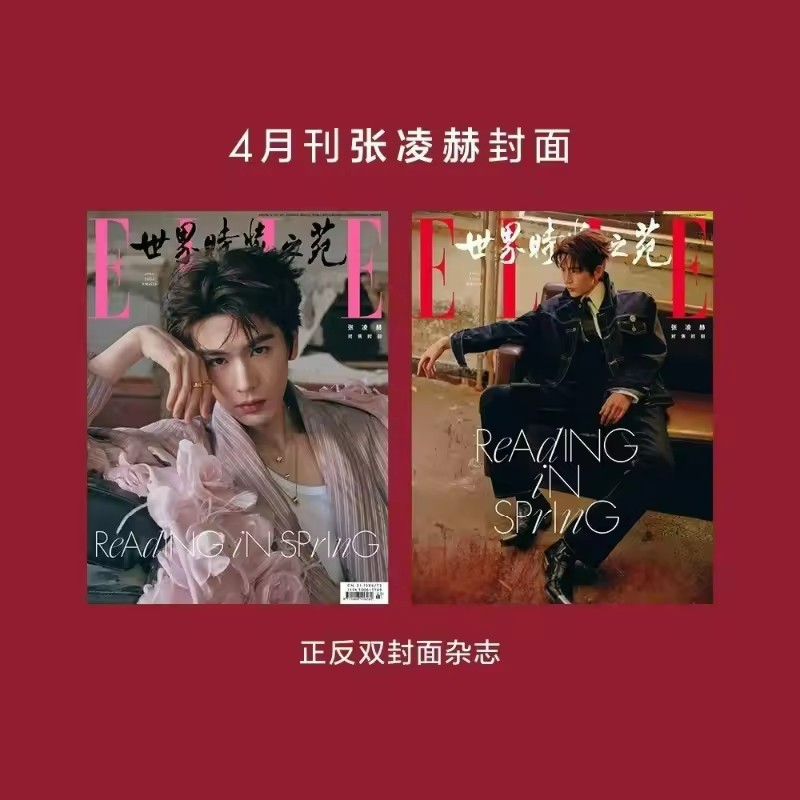 Zhang Linghe, Revista ELLE Wor - Vintage Fashion Magazine reseña y precio