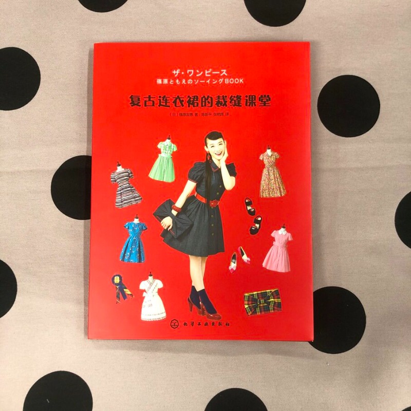 Libros introductorios de tutor - Vintage Fashion Books reseña y precio